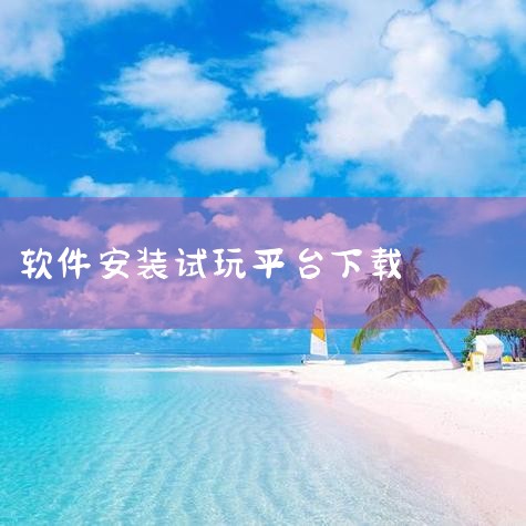 ===APK8游戏盒子===【点击下载】APK8游戏盒子聚合全网BT游戏、无限元宝公益服手游、上线即送满VIP无限元宝服。海量变态版手游、破解版(无敌版)手机游戏供你选择!独家BT版游戏下载平台，优惠|MR好色