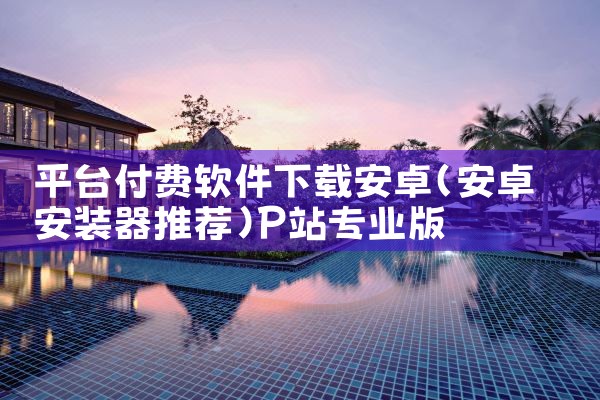 微信平台头像软件下载|MR好色