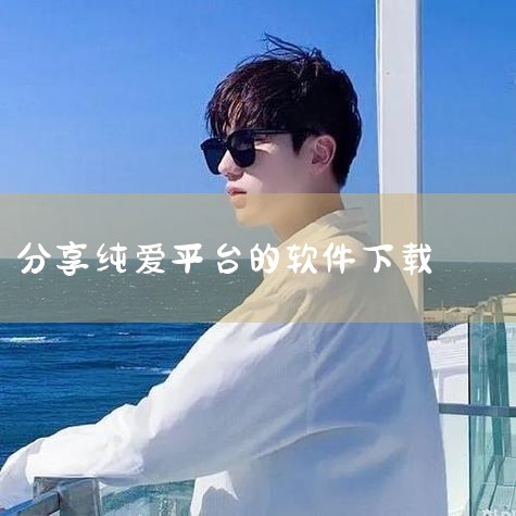 无需付费看纯爱大片动漫的软件|纯爱婆婆学园汉化版如何下载|菠萝笔记在手机上怎么看小说|无需付费看纯爱大片动漫的软件|哔咔漫画