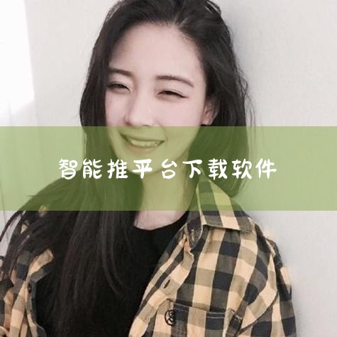 最好的BT下载工具推荐（TOP 5排名）以下是根据功能、速度、易用性等维度综合评估的优秀BT下载软件，用户可根据需求选择：迅雷 核心优势：多协议支持：兼容BT、HTTP、FTP、eMule等主流下载协|P站专业版