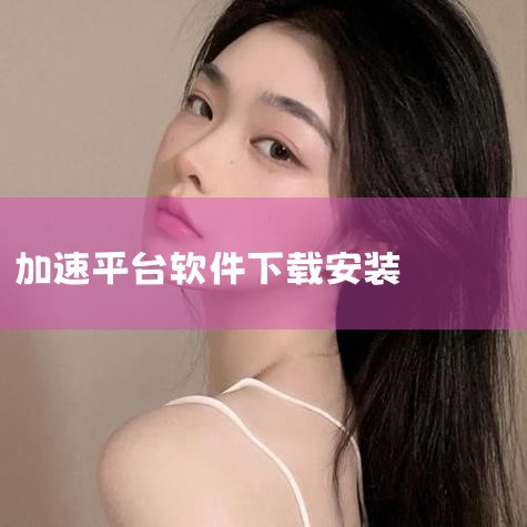 下载地址：http://www.xyx09.com/339062/ 类型：安卓游戏-破解游戏 版本：v8.8.0.0821  大小：34.49M   语言：中文  平台：安卓APK 推荐星级（评分）：,P站专业版