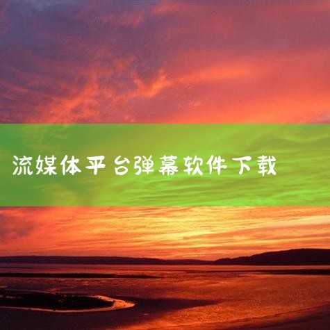 云客工作手机系统？,小红书报备是什么意思?,湖南省出入报备是什么平台,哔咔漫画
