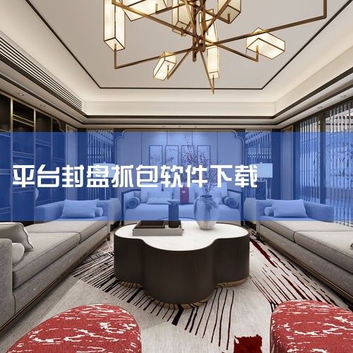 proxypin抓包软件苹果版下载-proxypi,抓包软件下载手机版大全-手机抓包软件免费下载-安卓,小黄鸟抓包官方正版下载-小黄鸟抓包中文最新版下载v,抓包,哔咔漫画