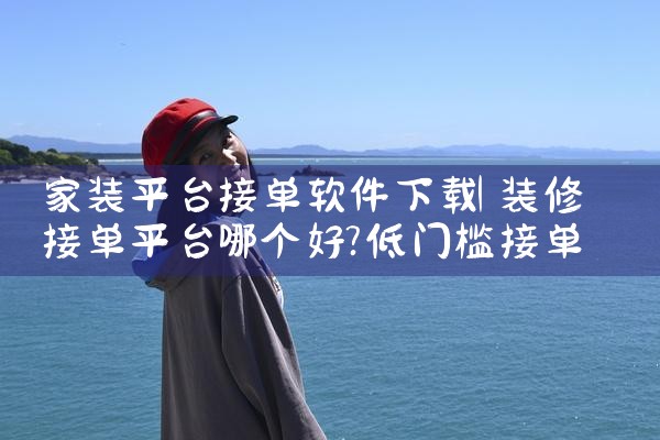 软件安装试玩平台下载|MR好色
